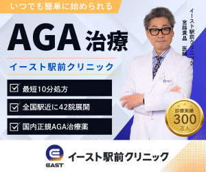イースト駅前クリニックのバナー画像