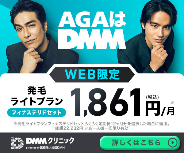 DMMのバナー
