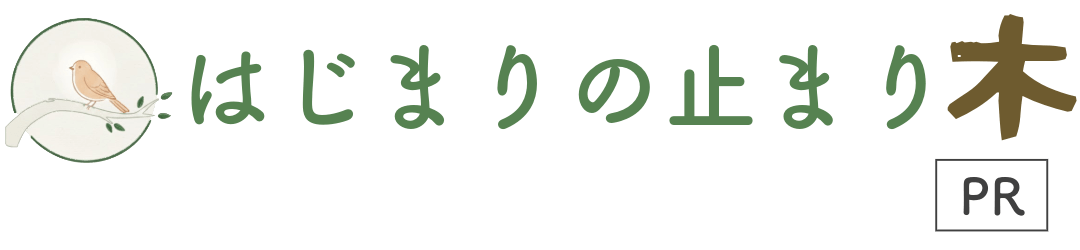 はじまりの止まり木 ロゴ